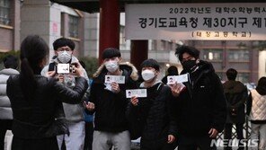 입시학원들, 오늘부터 ‘정시설명회’…대부분 온라인 개최