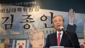 김종인 “尹, 냉정해져야”, 윤석열 “김병준·김한길 합류 기대”