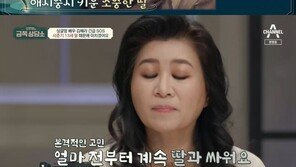 김혜리, 싱글맘 고민 토로…“13살 딸 무섭게 화장하고 거짓말까지”