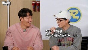 유재석, 김종국 약물 논란 언급…“그분이 잘 몰라서”