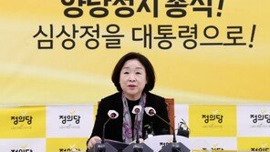 심상정 “안철수, 양당체제 종식과 제3지대 위해 만나자”