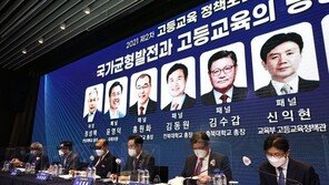 “국가거점국립대학이 지역 성장동력… 상생 협력체계 구축을”