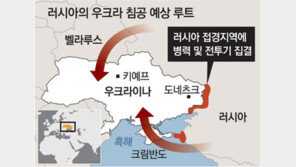 “러軍 10만명 우크라 침공, 푸틴 결정만 남아”… 서방-러 갈등 고조