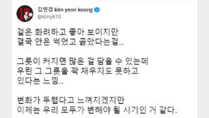 “국내 배구계 안으로 썩고 곪았다”… 식빵언니의 분노