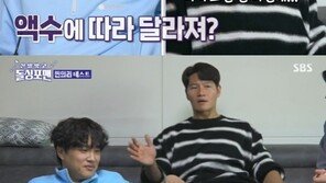 김종국 “차태현에 3억 원 투자 할 수 있어”…‘용띠클럽’ 의리