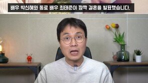 “간·쓸개 다 빼줬다”…박신혜♥최태준 ‘퍼펙트 열애’ 비하인드 스토리