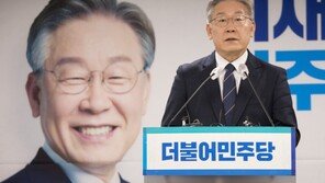 黨쇄신 속도전 나선 이재명… 사무총장에 최측근 기용할듯