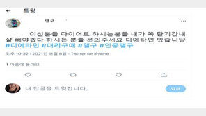 마약류 식욕억제제 온라인 광고·판매 기승…147건 적발