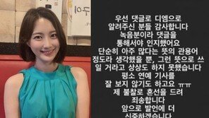 “오조오억…그런 뜻일 줄이야” KBS 김도연 아나운서 사과