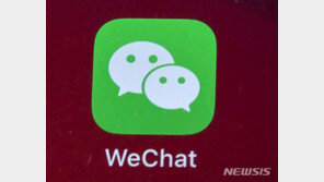 中 텐센트 때리기…국영기업들 “위챗 앱 사용 제한”