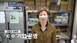 [농업이 IT(잇)다] 모윤숙 담우 “사회적 기업으로 뼛속까지 사랑하는 고흥의 나물을 세계로”