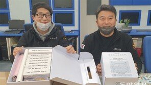 ‘성폭력 증거채취 응급키트’ 만든 부산경찰청