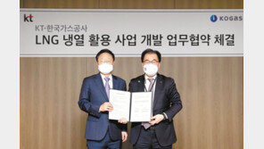 한국가스공사 손잡고 경제성 높은 ‘LNG 냉열활용 사업’ 박차