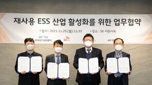 “전기車 배터리 건설현장 전력으로 사용”… SK온, ‘친환경 ESS’ 구축·운영 업무협약