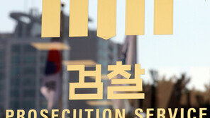 ‘쪼개기 회식’ 서울중앙지검, 방역당국에 관련 자료 제출
