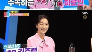 ‘오징어 게임’ 한미녀 김주령, 예능 최초 출연…교수 남편 공개