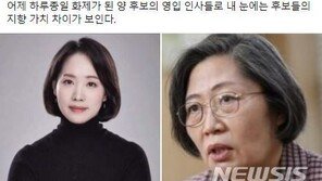 이수정 “최배근, 與 조동연과 차이 아닌 공통점 물었어야”