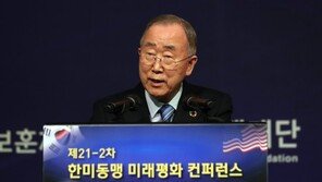 반기문 “종전선언, 北에 미군철수 빌미 줄 것” 비판