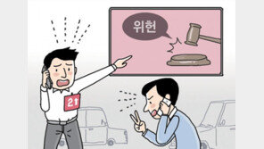 ‘윤창호법 위헌’에… 재범 음주운전자들 ‘구제’ 문의 빗발 