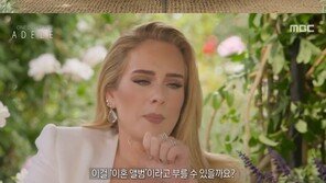 아델 “이혼해도 전 남편과 친구로 지내…아들에게는 미안”