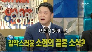 박소현, 지인들도 놀라게 한 결혼 소식?…“지금 솔로인데” 적극 해명