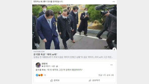 “이 XX야”…與 공유했다 지운 ‘윤석열 욕설 영상’ 진실은?