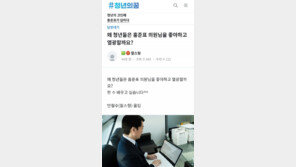 안철수, 홍준표에 ‘청년 열광’ 비결 묻자…洪 “진심으로 대해서”