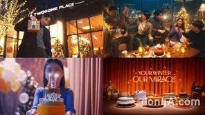 정승환·권진아·샘김이 노래한 ‘윈터 미라클’…투썸플레이스, 광고 캠페인 공개