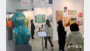 부산국제아트페어 개막