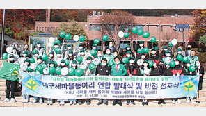 생명운동 지도자 1만명, 기후위기-탄소중립 대응 직접 나선다 