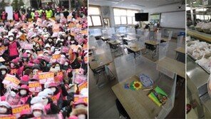 학교 비정규직 올해 두 번째 총파업… 1020개교 빵급식, 227실 돌봄 중단