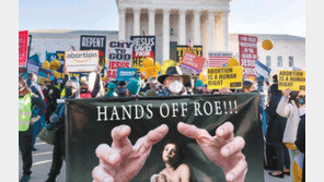 보수화된 美대법원, 낙태권 제한 시사… 바이든 정부와 대립 심화
