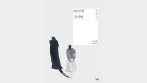 ‘82년생 김지영’ 연극 무대 오른다…내년 8월 초연
