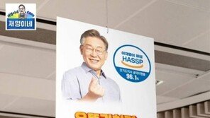 ‘더러워서 안 쓴다’던 재명이네 슈퍼, 상표권 논란에 임시 휴업