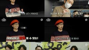 유재석, 소속사 안테나 장점? “대표 유희열과 맞짱 뜰 수 있어”