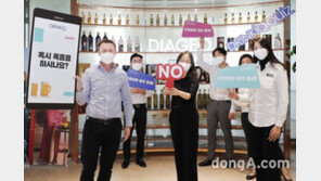 디아지오코리아, 건전한 음주문화 위한 ‘드링크아이큐 퀴즈’ 글로벌 캠페인 전개