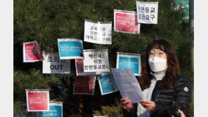 학부모단체 “청소년 백신패스 반대”…서울교육청 앞 집회
