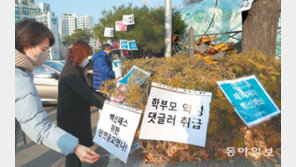 학부모들 “백신패스 반대” 서울교육청앞 집회