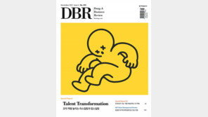 [DBR]기업 체질 바꿀 인력개발 전략