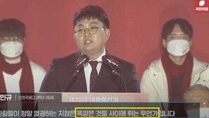 野 고3 연설, 악뮤 가사 표절? 이준석 “저를 표절했다고 하시라”