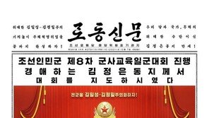 “전군 간부 평양에 모였다”면서…‘해산’ 뒤에야 공개하는 북한