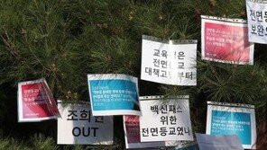 학부모단체 항의집회 “강제 백신 거부”…정은경 “강력히 권고”