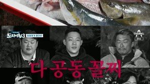 돌아온 박진철 쇼, ‘7짜 참돔’ 잡았다…이경규X이수근 “완전 인정”