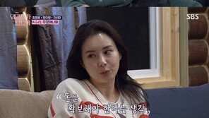 이혼 앞둔 최정윤 “생활비 없어 차·명품백 팔아”…절친 진선미 눈물