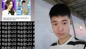 ‘김성주 아들’ 김민국, 장원영에 “죄송합니다”…왜?