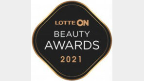 롯데온 첫 ‘뷰티어워드’… 인기제품 최대 30% 할인