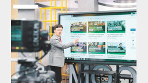 ‘온라인 공개강좌’ 타대학과 공유… 코로나시대 교육혁신 주도