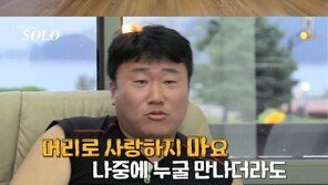 ‘나는솔로’ 영철, 과격 언행 논란 사과 “매순간 진심…과한 어투 죄송”