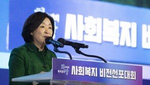 심상정 “무상 취업교육·청년 일자리 10만개 마련”