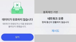 “점심식사 어떻게 하라고…” 방역패스 첫날부터 앱 오류 ‘분통’